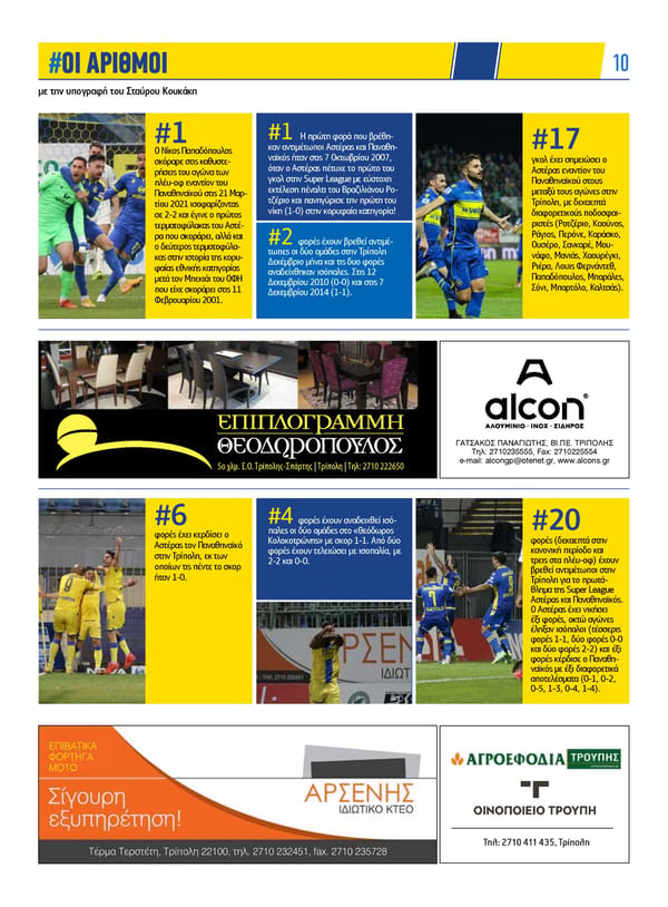 Asteras Aktor News 137 - Page 10