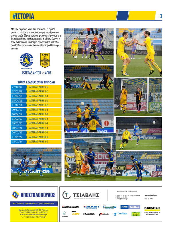 Asteras News Issue 138 - Page 3