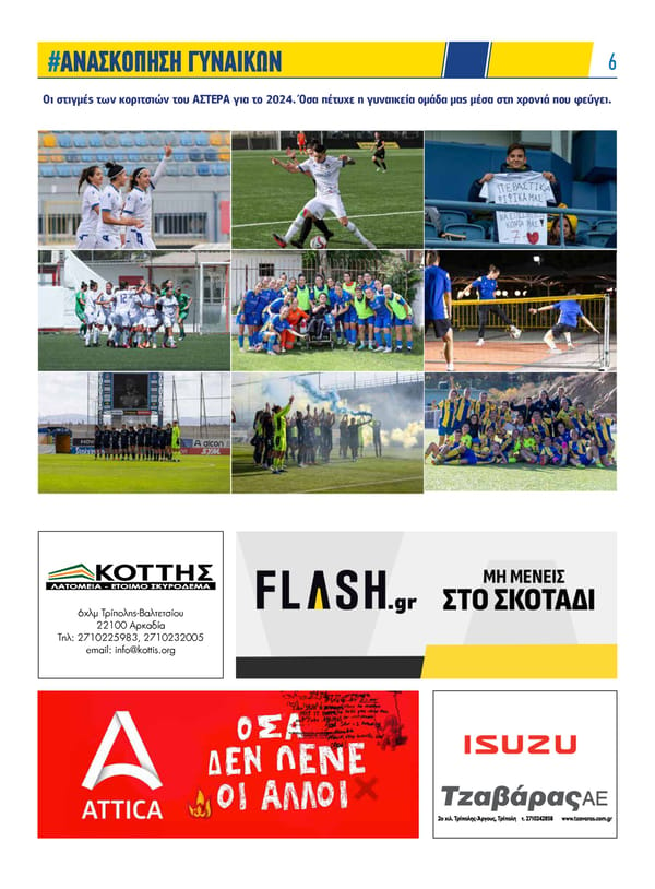 Asteras News Issue 138 - Page 6