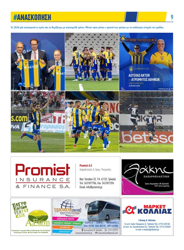 Asteras News Issue 138 - Page 9