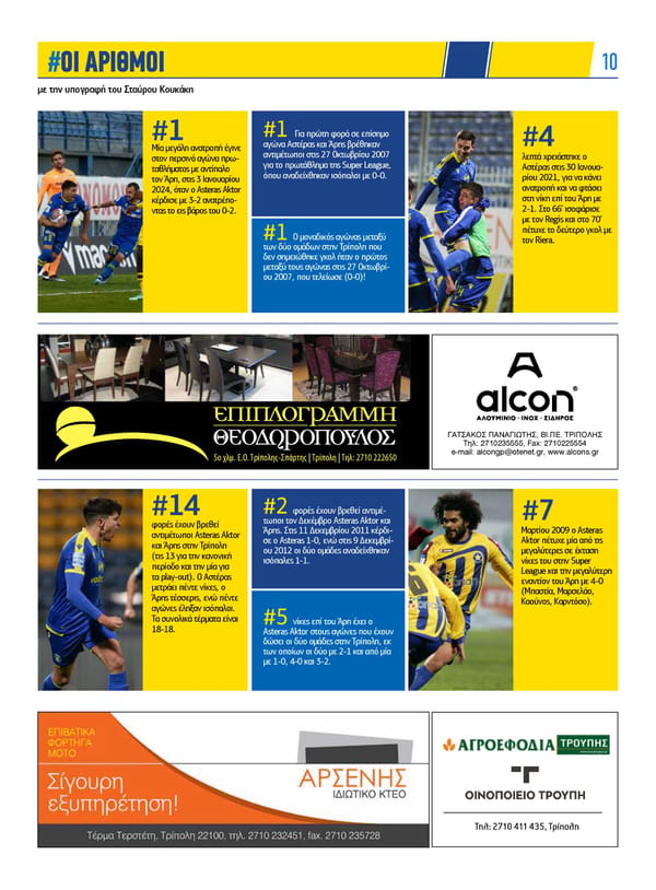 Asteras News Issue 138 - Page 10