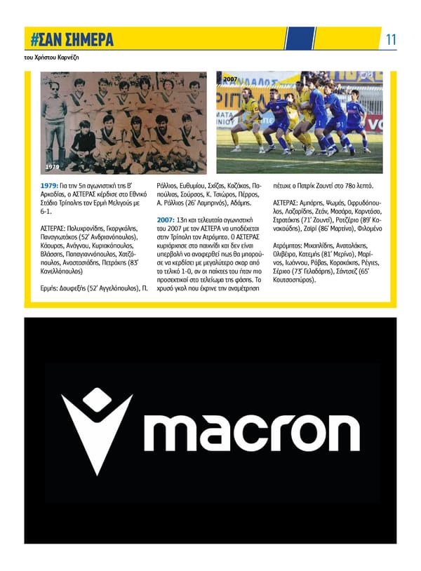 Asteras News Issue 138 - Page 11