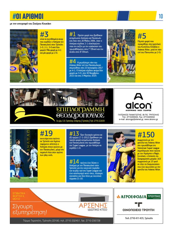 Asteras News Edition 139 - Page 10