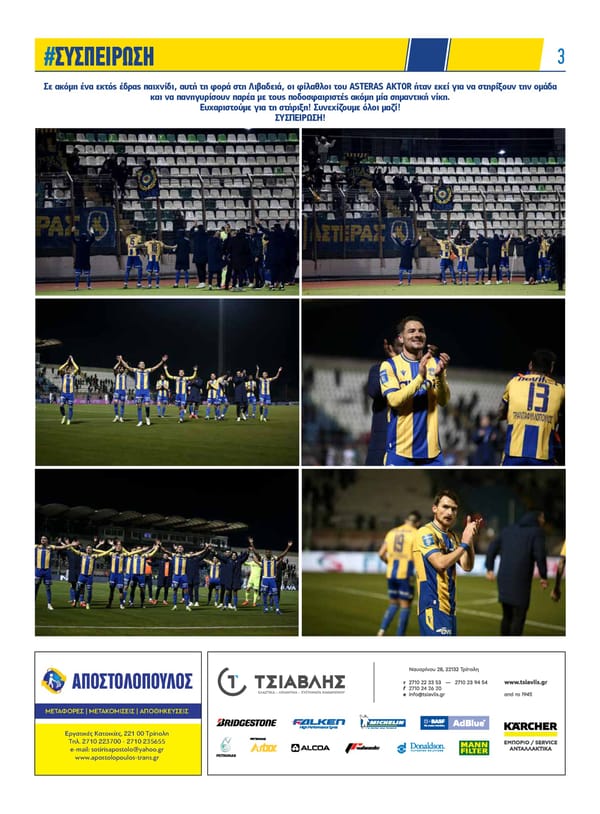 Asteras Aktor News - Page 3