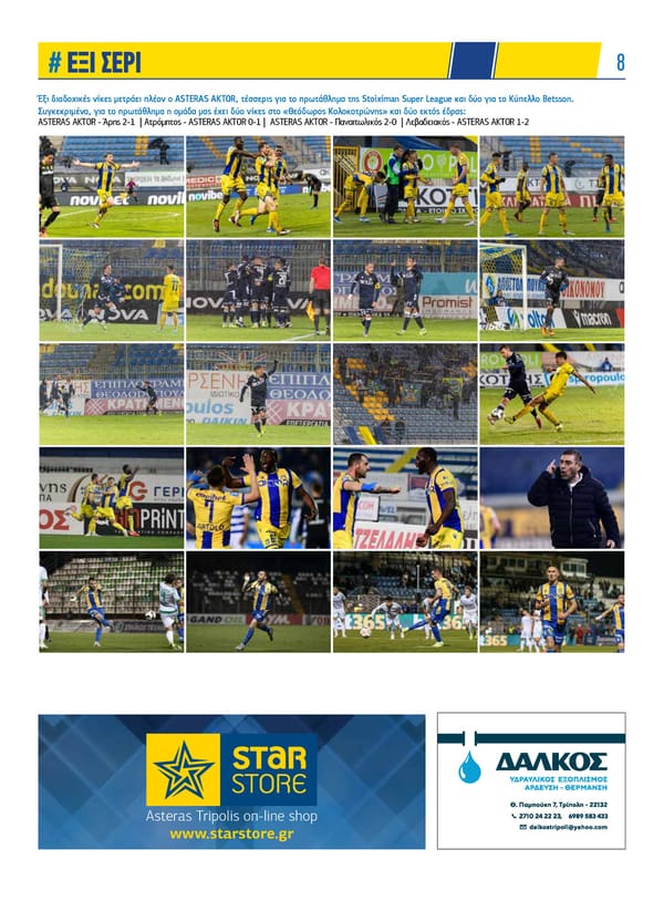 Asteras Aktor News - Page 8