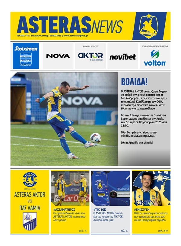 ASTERAS News - Issue 141 - Page 1