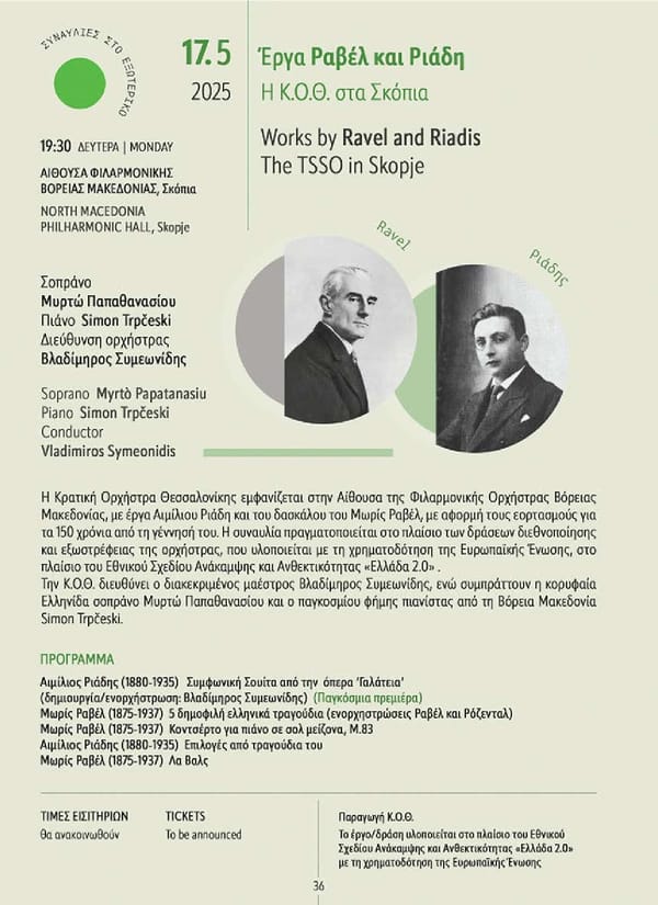 Εξαμηνιαίο έντυπο Κ.Ο.Θ. Ιαν-Μαι25 - Page 37